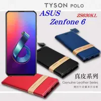在飛比找有閑購物優惠-【愛瘋潮】華碩 ASUS Zenfone 6 (ZS630K