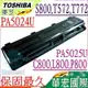 TOSHIBA PA5024U-1BRS 電池(保固最久)-東芝 C800，L800，M800，S800，S800D，S840D，S845D，S855D，S870D，S875D