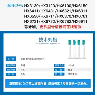 適配飛利浦電動牙刷HX3216 3226 HX6511 6730 6711 6761替換刷頭