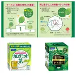 🌸紙飛機代購🌸  日本 FANCL 芳珂 綠茶 青汁 羽衣甘藍原料 補充綠黃色蔬菜 100% 綠茶粉 沖泡