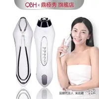 在飛比找蝦皮商城優惠-【QBH】極光美膚儀(居家美容儀) JM-093 QBH｜鼎