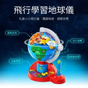 二手✨ 英國 Vtech 飛行學習地球儀 學習玩具 地球儀 聲光探索互動地球儀 英語地球儀