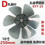 熱銷· 多麗電風扇KYT1-25C座鐘扇臺式老式轉頁扇鴻運扇扇葉風葉10寸250M