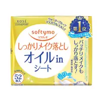 在飛比找DOKODEMO日本網路購物商城優惠-[DOKODEMO] SOFTYMO化妝清潔片油-B筆芯