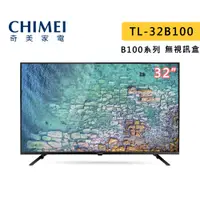 在飛比找蝦皮商城優惠-CHIMEI 奇美 32型 TL-32B100 HD低藍光顯