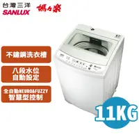 在飛比找蝦皮商城優惠-SANLUX 台灣三洋 媽媽樂11公斤單槽洗衣機 ASW-1