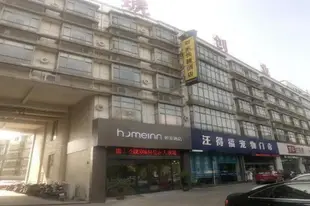 如家 - 常州恐龍園江南環球港店Home Inn Hotel Changzhou Jiangnan Huanqiu