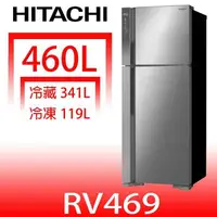 在飛比找蝦皮商城優惠-日立家電【RV469BSL】460公升雙門(與RV469同款