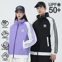 在飛比找Yahoo!奇摩拍賣優惠-Adidas 三葉草皮膚衣 輕薄透氣速乾冰感防曬衣 UPF5