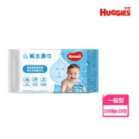 在飛比找momo購物網優惠-VIP專屬【HUGGIES 好奇】純水嬰兒濕巾一般型100抽