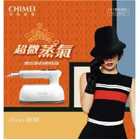 在飛比找樂天市場購物網優惠-富田資訊 CHIMEI 奇美 2合1 蒸氣電熨斗 ST-H0