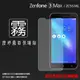 霧面螢幕保護貼 ASUS ZenFone 3 Max ZC553KL X00DDA 5.5 吋 保護貼 軟性 霧貼 霧面貼 磨砂 防指紋 保護膜