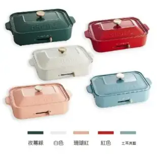 【日本 BRUNO】 BOE021 多功能電烤盤-綠