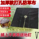 【農用防草地布】農用除草布 防草布 蓋草布 防草地布 抑草蓆 抑制蓆 雜草席 雜草抑制蓆 草蓆布 抑草布