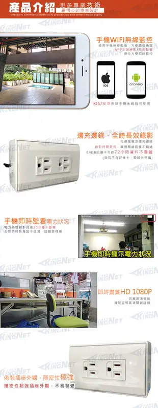 【KingNet】1080P WIFI 電源插座針孔攝影機 微型針孔攝影機 AC 老人小孩看護 (7.6折)