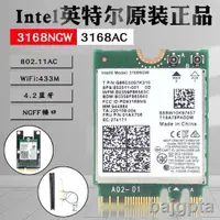 在飛比找露天拍賣優惠-正品INTEL 3168NGW 3168AC NGFF M2