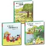 經典好繪本套書（十）：大象巴巴精選集【加入動物王國，跟巴巴以及其他動物們冒險！（內附導讀共12頁）【金石堂】