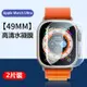 （2片裝) Apple Watch Ultra 49mm 水凝膜 手錶螢幕保護貼