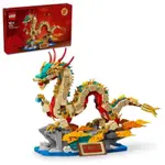 LEGO 樂高 80112 祥龍納福 新年盒組系列