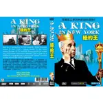 奧斯卡經典名片DVD - A KING IN NEW YORK 紐約王 - 卓別林主演 - 全新正版