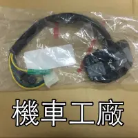 在飛比找蝦皮購物優惠-機車工廠 jog sweet 真美 真水 100cc 喇叭開