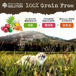 耐吉斯 SOLUTION 超級無穀貓系列 貓飼料 1.5kg