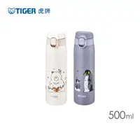 在飛比找ETMall東森購物網優惠-【TIGER 虎牌】500cc夢重力超輕量彈蓋不鏽鋼真空保溫