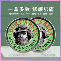 在飛比找蝦皮購物優惠-🔥3送1 Burt's Bees紫草膏 小蜜蜂爺爺萬用紫草膏