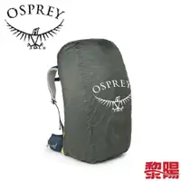 在飛比找蝦皮商城優惠-OSPREY UL RAINCOVER 輕量背包套 暗影灰 