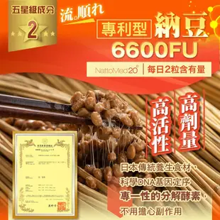 【日本味王】芯友利膠囊 30粒/盒 紅麴萃取 納豆激酶 輔酵素Q10 東阪AJIOU【壹品藥局】