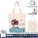 【Kusuguru Japan】日本眼鏡貓 肩背包 日本限定觀光主題系列 帆布手提肩背兩用包 - 富士山 & Matilda-san款