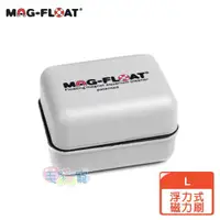 在飛比找ETMall東森購物網優惠-MAG-FLOAT 荷蘭進口浮力磁鐵魚缸清潔刷 (L)