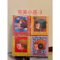 在飛比找蝦皮購物優惠-幾米完美小孩系列54片拼圖4合1