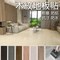 在飛比找momo購物網優惠-【簡約家具】PVC 自黏地板貼 48片2坪裝(地板貼 木紋地