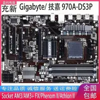 在飛比找Yahoo!奇摩拍賣優惠-【熱賣下殺價】Gigabyte/技嘉 970A-DS3P主板