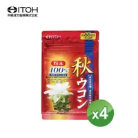 在飛比找momo購物網優惠-【ITOH 井藤】日本進口100%秋薑黃粉x4包(健康維持、