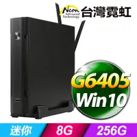 在飛比找PChome24h購物優惠-台灣霓虹超迷你電腦miniWS-G6405W(G6405/8