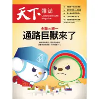 在飛比找momo購物網優惠-【MyBook】Common Wealth天下雜誌753期(