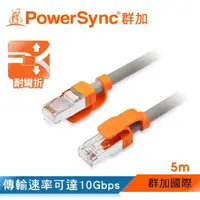 在飛比找momo購物網優惠-【群加 Powersync】CAT 7 10Gbps 耐搖擺