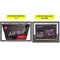 在飛比找蝦皮購物優惠-<年終促銷>MSI RX6600 ARMOR 8G V1+M