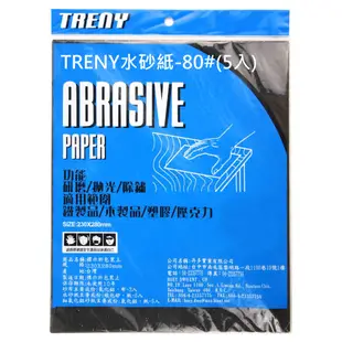 TRENY 砂紙 水砂紙 砂布 研磨拋光打磨木工塑膠拋光打磨