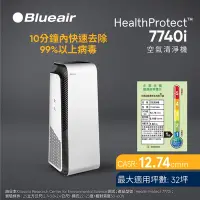 在飛比找Yahoo奇摩購物中心優惠-瑞典Blueair 旗艦款 全天候除菌 7740i 空氣清淨