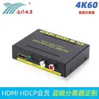 在飛比找Yahoo!奇摩拍賣優惠-運作hdmi分離器hdmi to hdmi o arc4k6