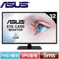 在飛比找蝦皮商城優惠-ASUS華碩 32型 VA329HE 低藍光護眼顯示器