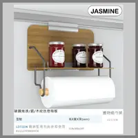 在飛比找蝦皮購物優惠-[廚具工廠] JMSMINE 佳飾美 置物紙巾架 木紋吊掛易