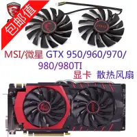 在飛比找蝦皮購物優惠-正品 微星GTX980Ti/980/970/960/950 