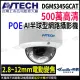 【AVTECH 陞泰】DGM5345GCAT 500萬 AI 變焦紅外線半球網路攝影機 內建麥克風 POE 監視器(帝網 KingNet)