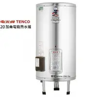 在飛比找蝦皮購物優惠-電光牌(TENCO)20加侖電能熱水器 ES-903B020