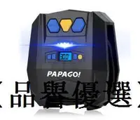 在飛比找露天拍賣優惠-【品譽優選】 PAPAGO i3 智能高速打氣機 打氣機 汽