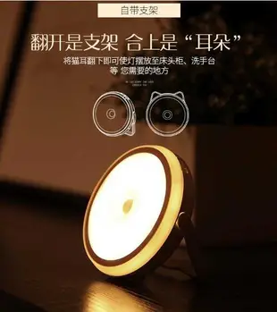 【保固一年 高規感應式】磁吸 感應式 照明燈 夜燈 LED usb 大容量 10000mah 貓耳 可掛式 貓咪